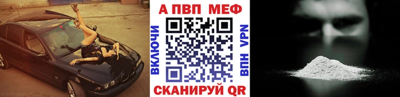 Alpha-PVP Crystall  даркнет сайт  Новопавловск 