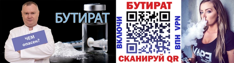 БУТИРАТ BDO купить наркотик Новопавловск