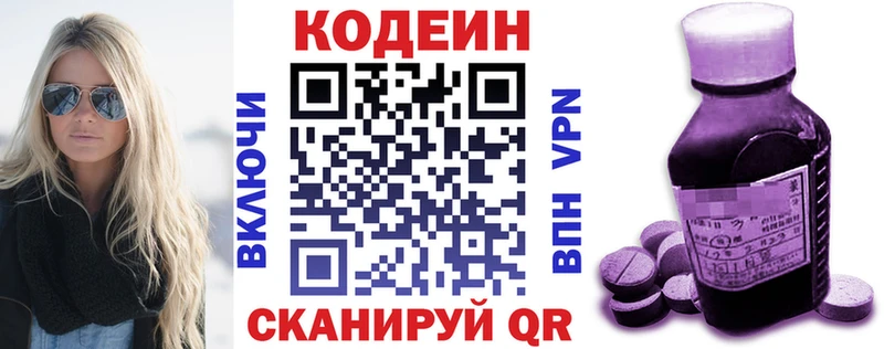 площадка как зайти Новопавловск Кодеиновый сироп Lean напиток Lean (лин) закладки