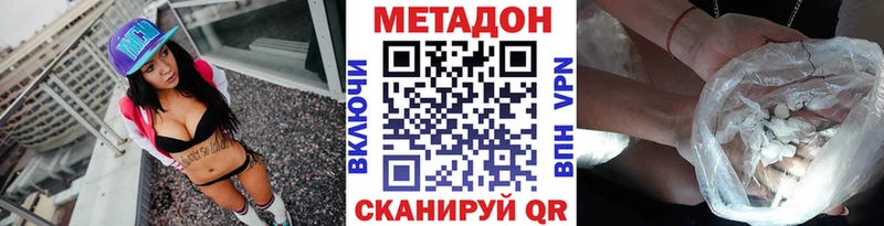 МЕТАДОН VHQ  купить наркотик  Новопавловск 